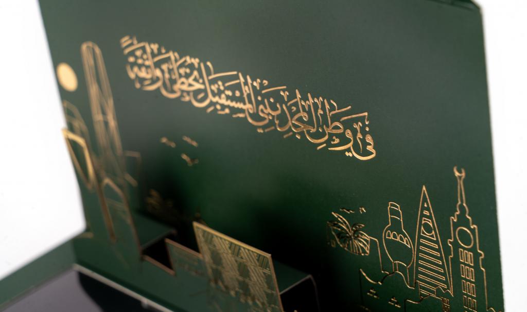 علبة اليوم الوطني مع مجموعة البروشات الخاصة