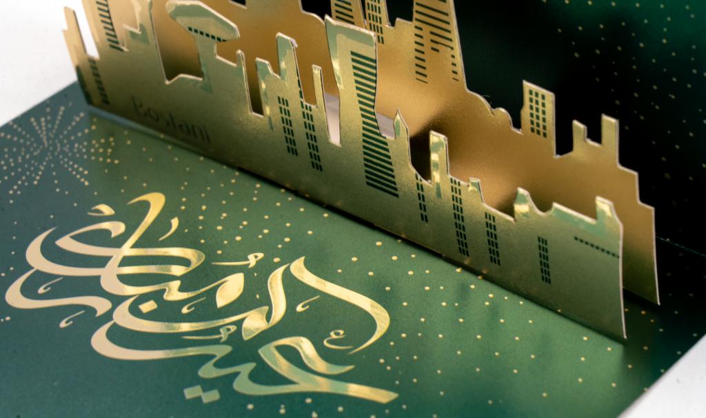 3D Eid Card Green