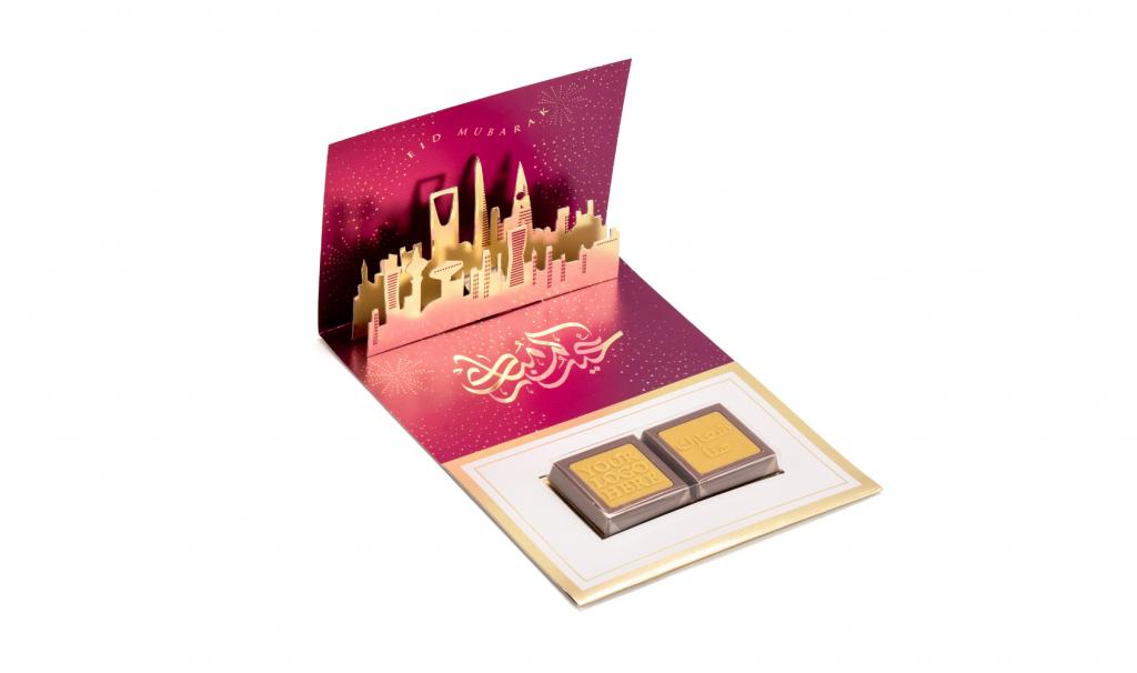 3D Eid Card Burgundy