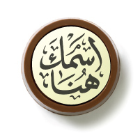 الدائرة