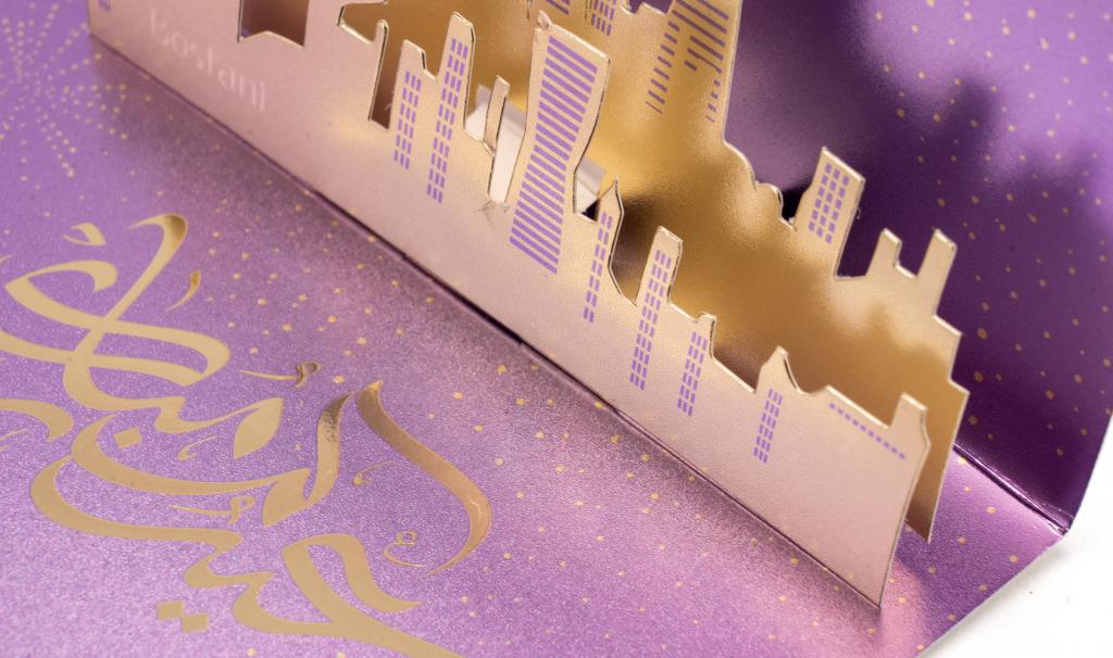 3D Eid Card Purple